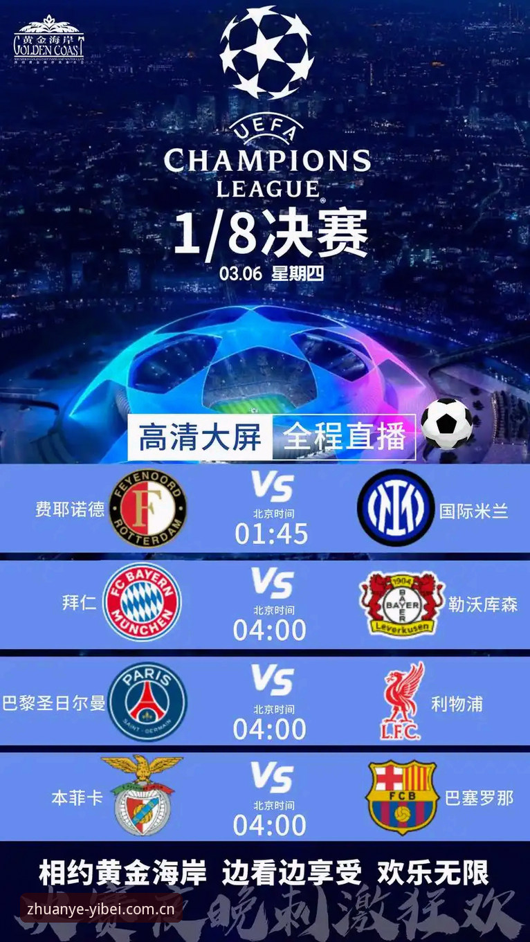 易倍官网入口 资深球迷分享:从埃梅里欧联杯五冠王看赛事直播新体验