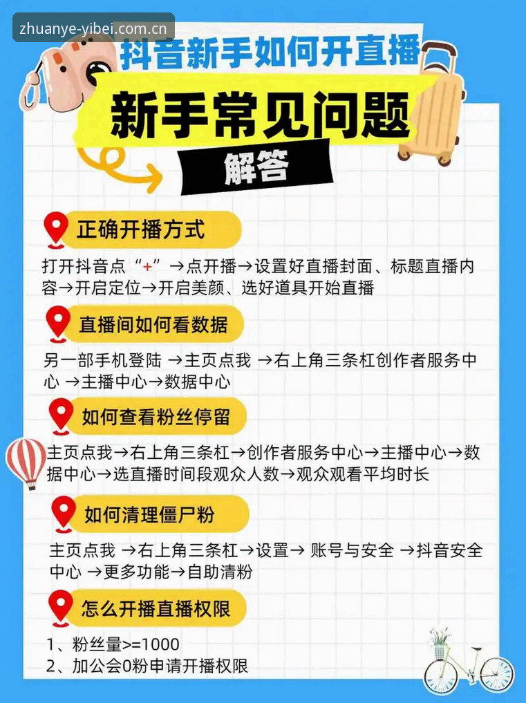易倍安卓版 易倍安卓版使用完整指南:从安装到直播观看的深度解析